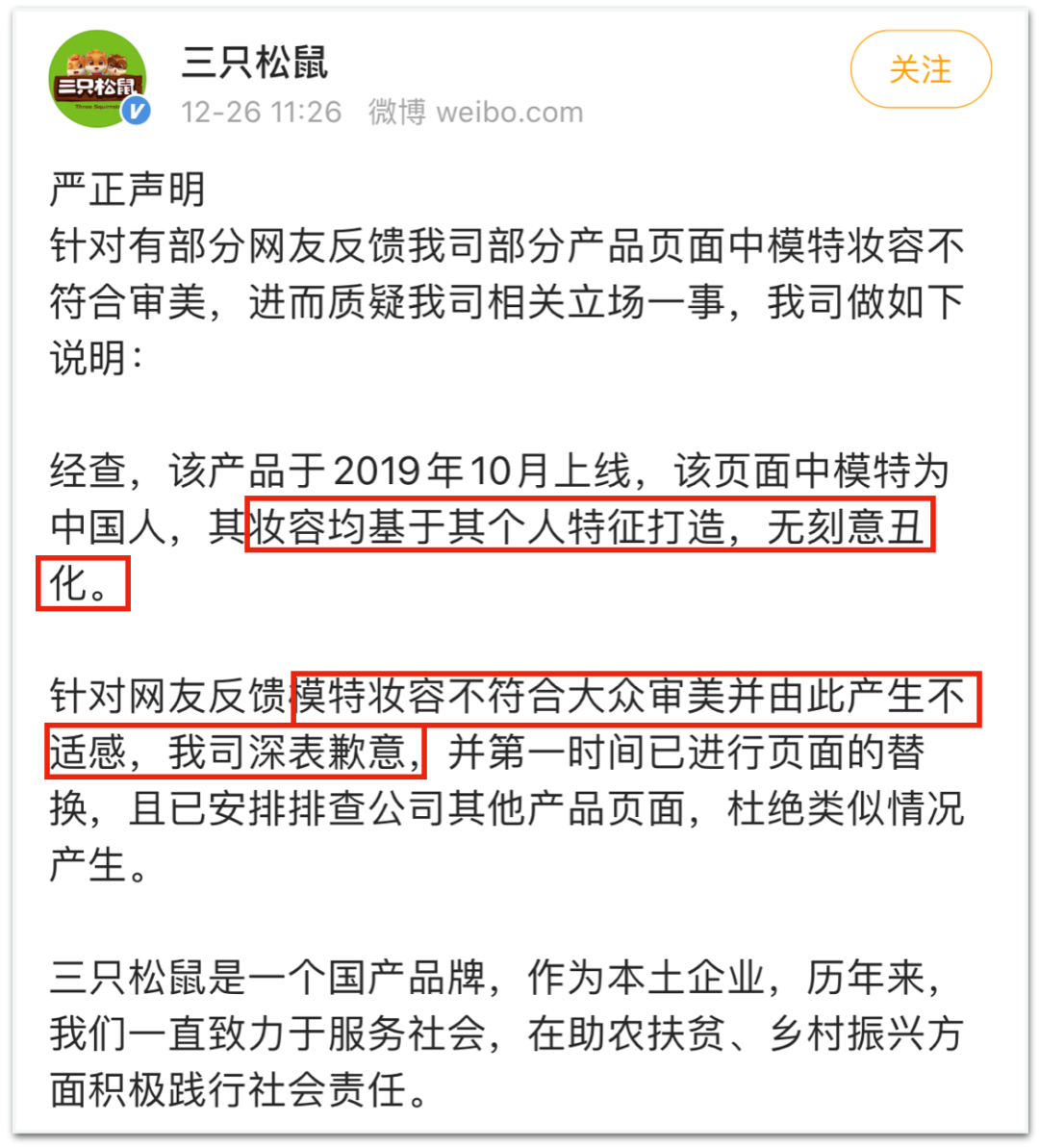 辱华眯眯眼吵翻天，是「审美觉醒」还是「过度敏感」？中国的「审美自信」，一篇说清