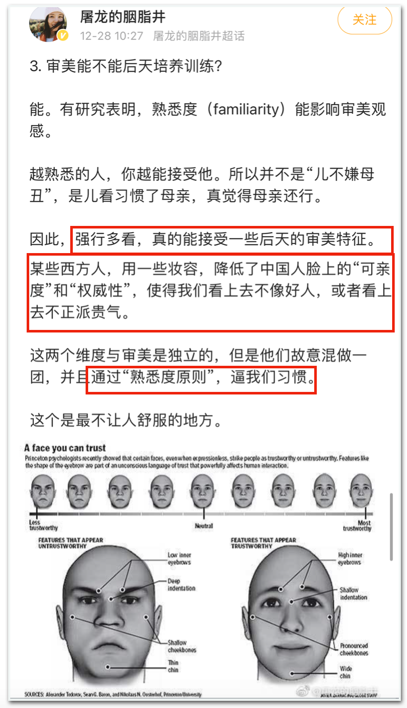 辱华眯眯眼吵翻天，是「审美觉醒」还是「过度敏感」？中国的「审美自信」，一篇说清