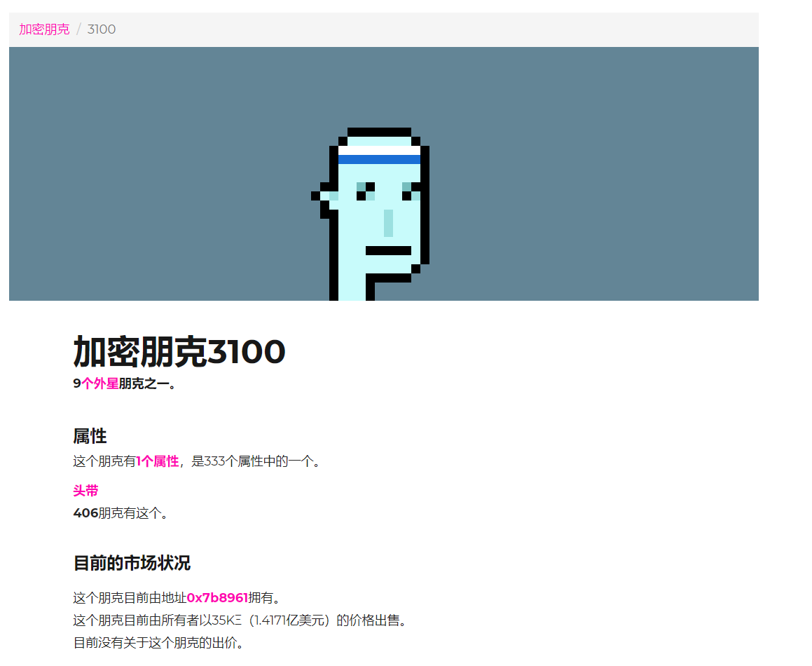 艺术品拍出近6亿元 大厂纷纷入局 NFT靠什么“点图成金”？