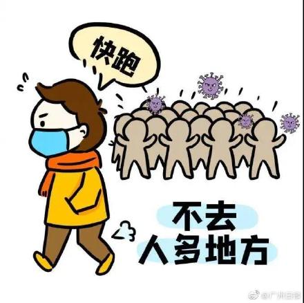 广州市疾病控制：元旦春节家庭聚餐不超过10人，举办5桌以上的宴会准备