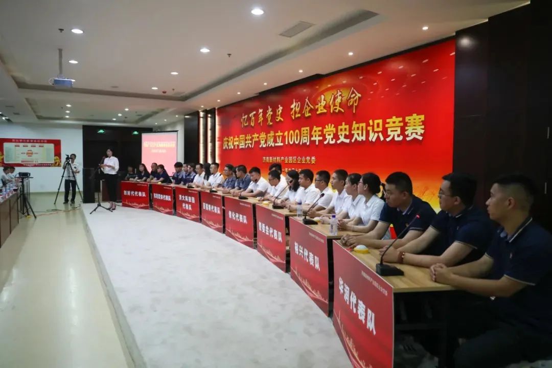 【高效落实 园区担当】济南新材料产业园区“两年突破”系列报道⑤：高质量党建引领产业强势崛起