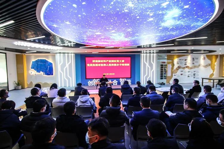 【高效落实 园区担当】济南新材料产业园区“两年突破”系列报道⑤：高质量党建引领产业强势崛起
