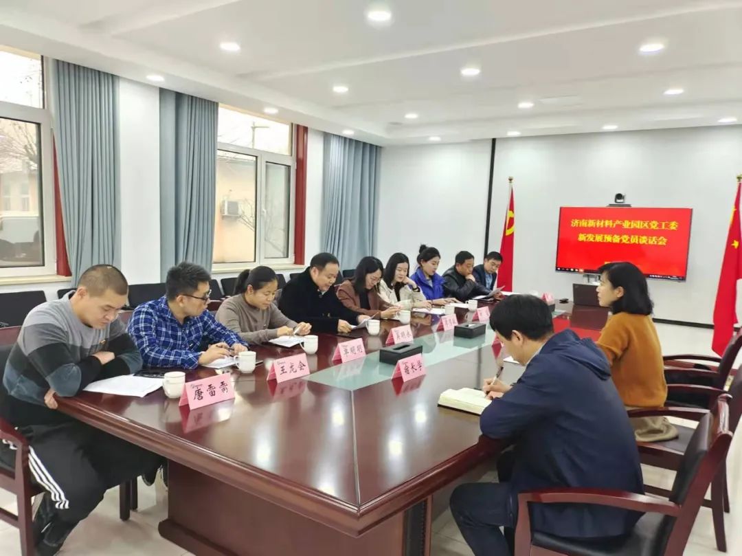 【高效落实 园区担当】济南新材料产业园区“两年突破”系列报道⑤：高质量党建引领产业强势崛起