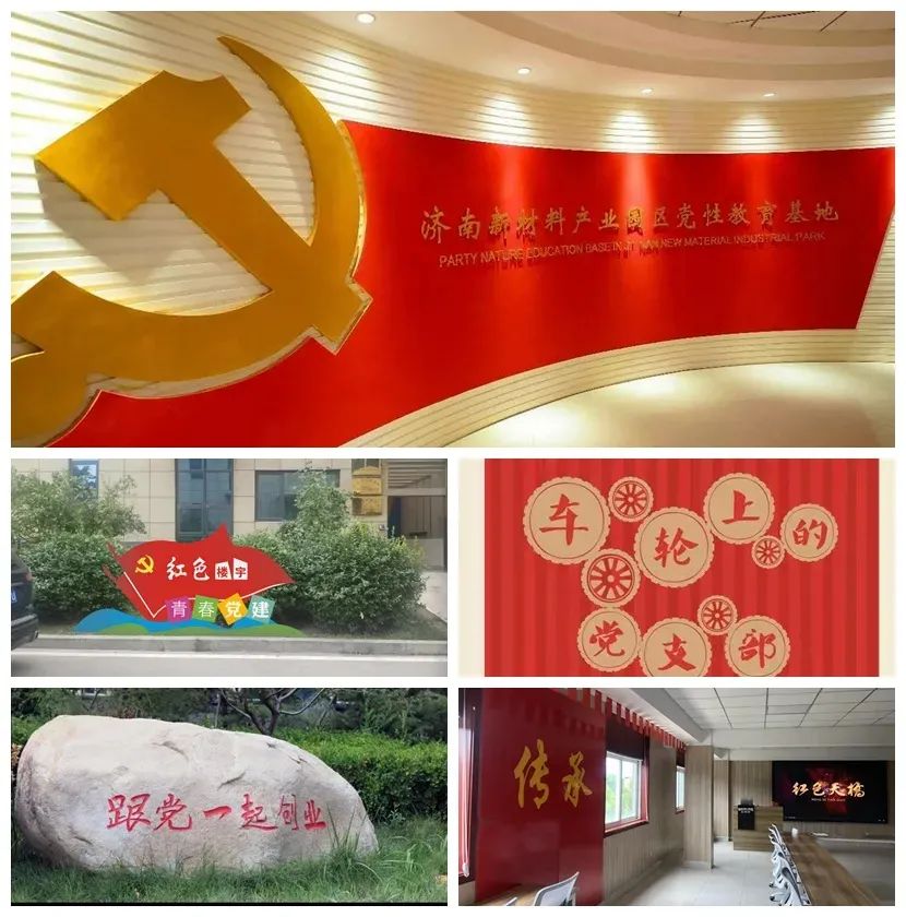 【高效落实 园区担当】济南新材料产业园区“两年突破”系列报道⑤：高质量党建引领产业强势崛起