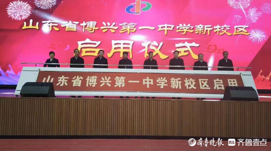 博興縣舉行第一中學(xué)新校區(qū)啟用儀式(圖1)