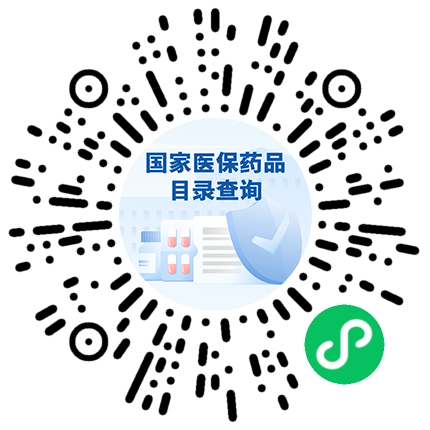 医疗保险目录,2021国家基本医疗保险目录