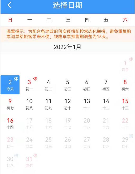 订购火车票电话,订购火车票电话号码