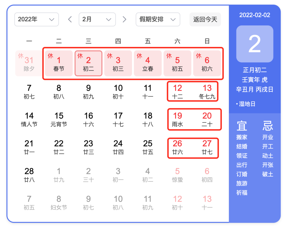 放假通知：下个月放假12天