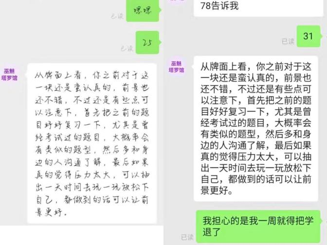 网络占卜收割年轻人：你每月花千元“改变命运”，营销号“随便月入百万”