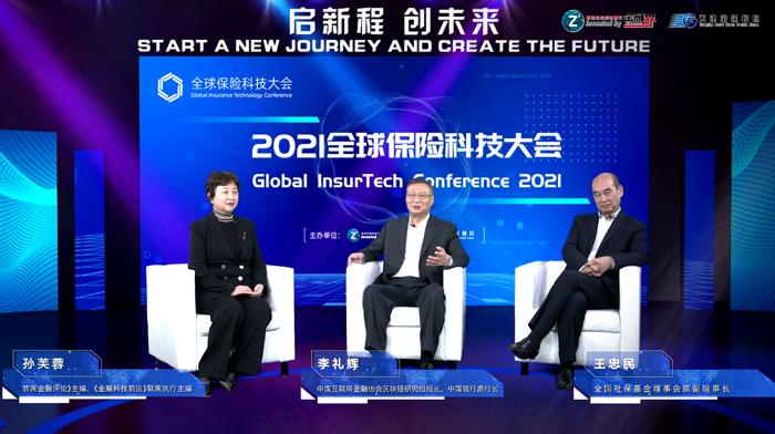 王忠民：加密貨幣是區塊鏈在金融科技中的未來藍海｜全球保險科技大會