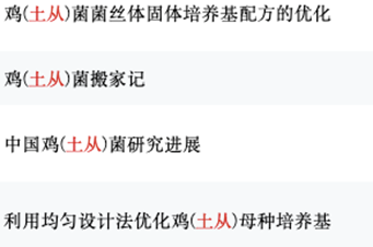 荸荠、芫荽、饸饹、蒟蒻…怎么念？