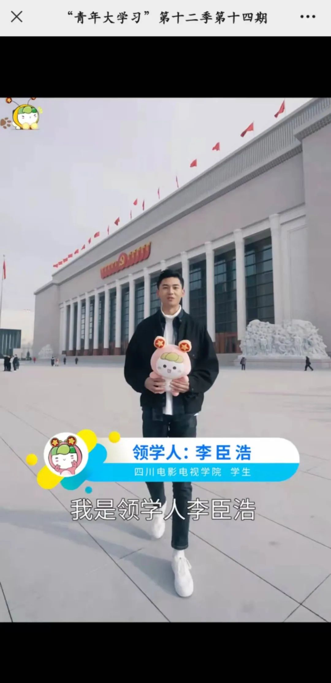 青年大学习第十二季第14期：深化对新时代党的创新理论的理解和掌握