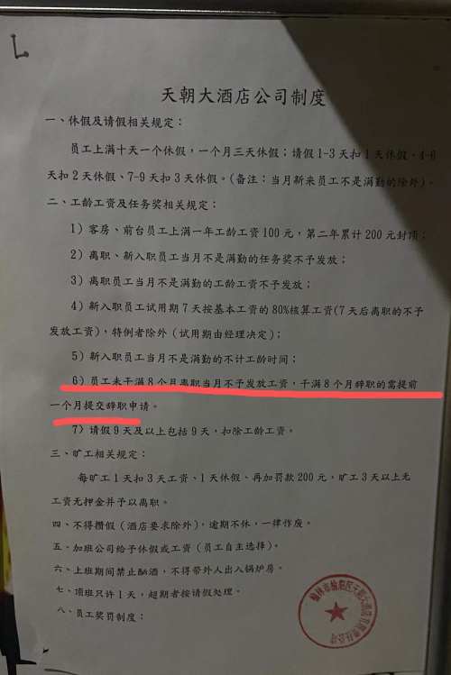 酒店辞职信怎么写,酒店辞职信怎么写最简单 员工