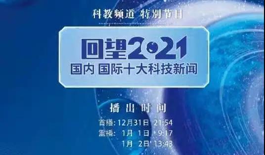 制造六大纪录(“深海一号”能源站投产消息多次入选“十大新闻”大国重器创多项纪录)