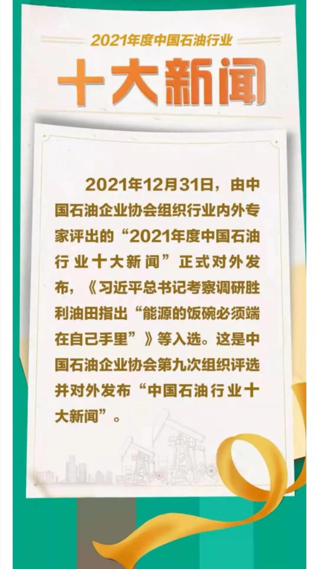 制造六大纪录(“深海一号”能源站投产消息多次入选“十大新闻”大国重器创多项纪录)