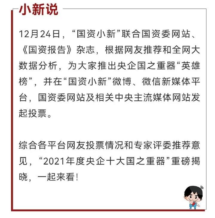 制造六大纪录(“深海一号”能源站投产消息多次入选“十大新闻”大国重器创多项纪录)