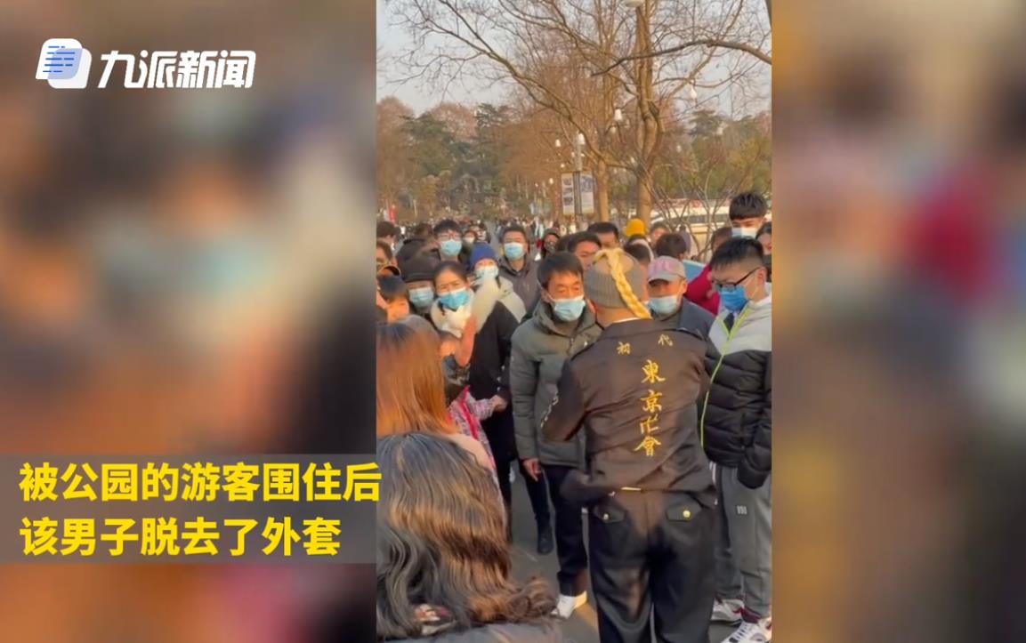 男子在公园穿疑似日式服饰被拦住,公园回应:正在了解