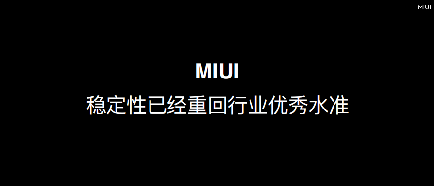 流畅-隐私-美学-小连接与大智慧——MIUI 13 相信美好会一直在