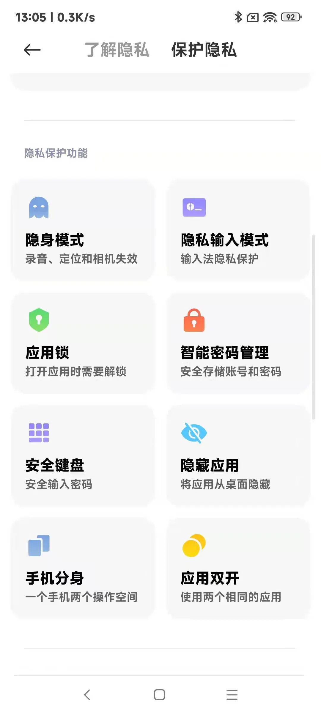 流畅-隐私-美学-小连接与大智慧——MIUI 13 相信美好会一直在