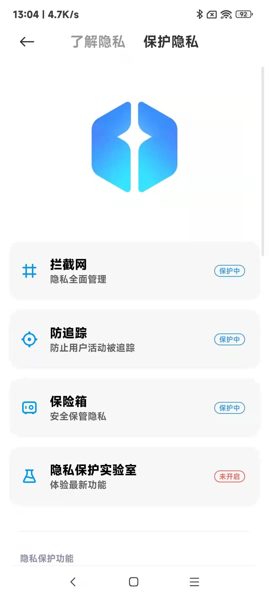 流畅-隐私-美学-小连接与大智慧——MIUI 13 相信美好会一直在