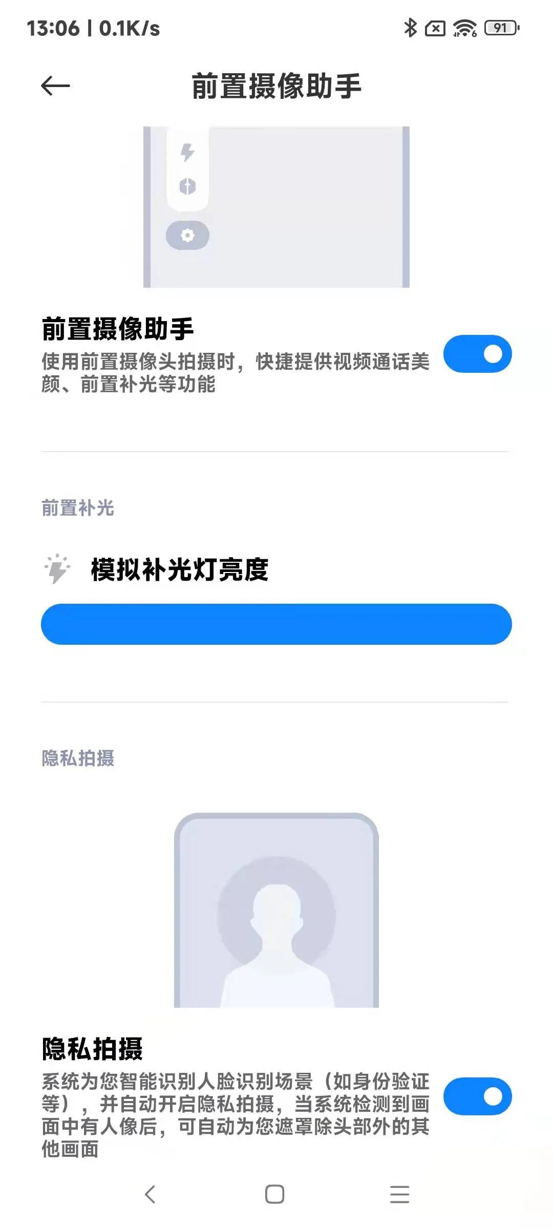 流畅-隐私-美学-小连接与大智慧——MIUI 13 相信美好会一直在