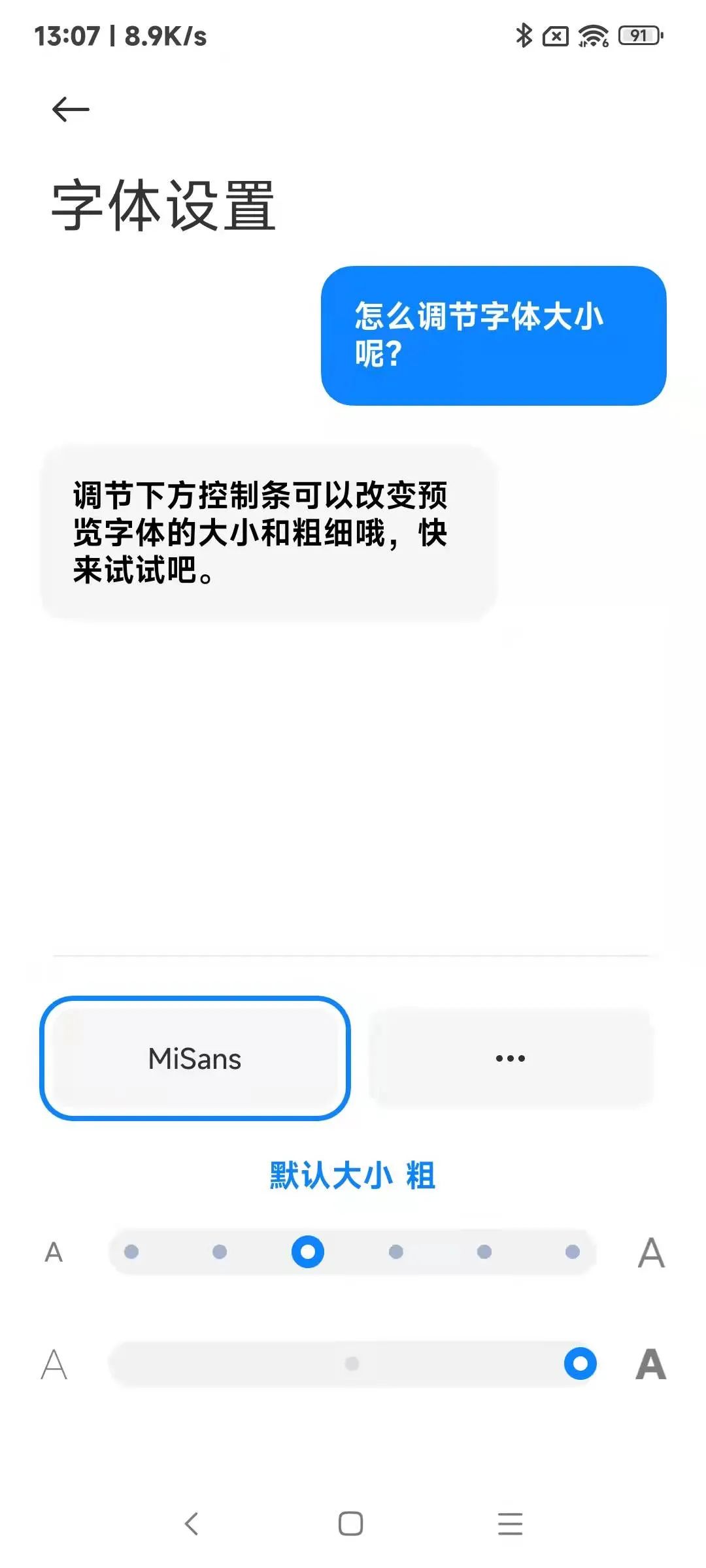 流畅-隐私-美学-小连接与大智慧——MIUI 13 相信美好会一直在