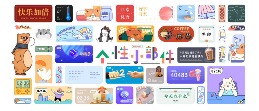 流畅-隐私-美学-小连接与大智慧——MIUI 13 相信美好会一直在