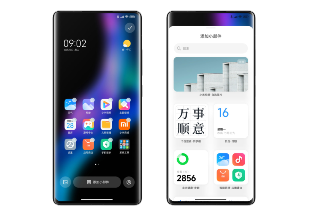 流畅-隐私-美学-小连接与大智慧——MIUI 13 相信美好会一直在