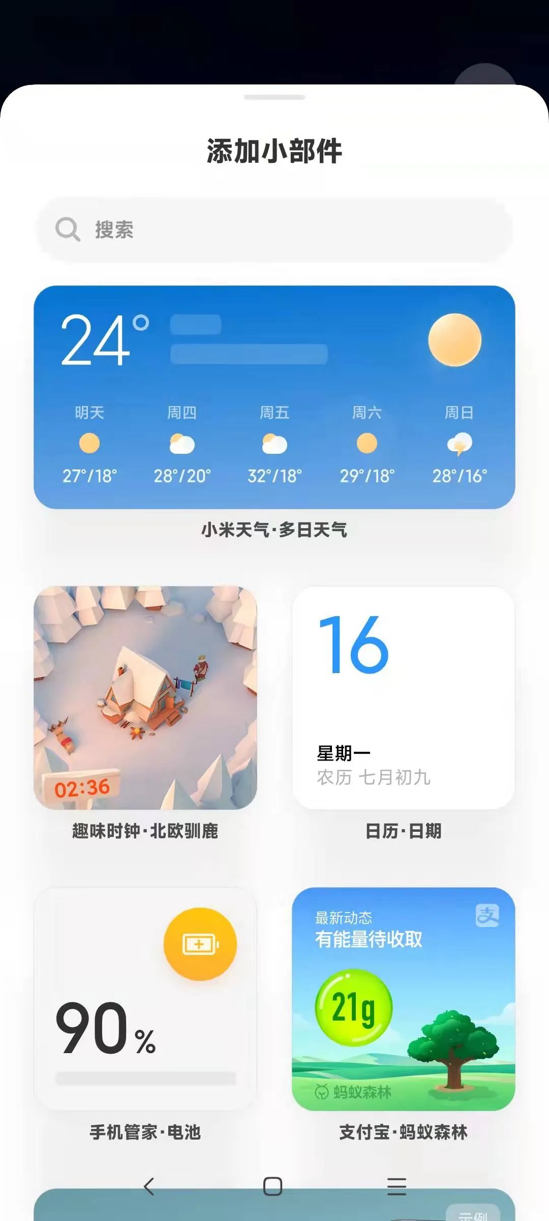 流畅-隐私-美学-小连接与大智慧——MIUI 13 相信美好会一直在