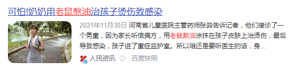 亲妈灌下半碗开水，孩子嘴巴全烫烂！这些匪夷所思的“急救秘方”，到底害了几条命