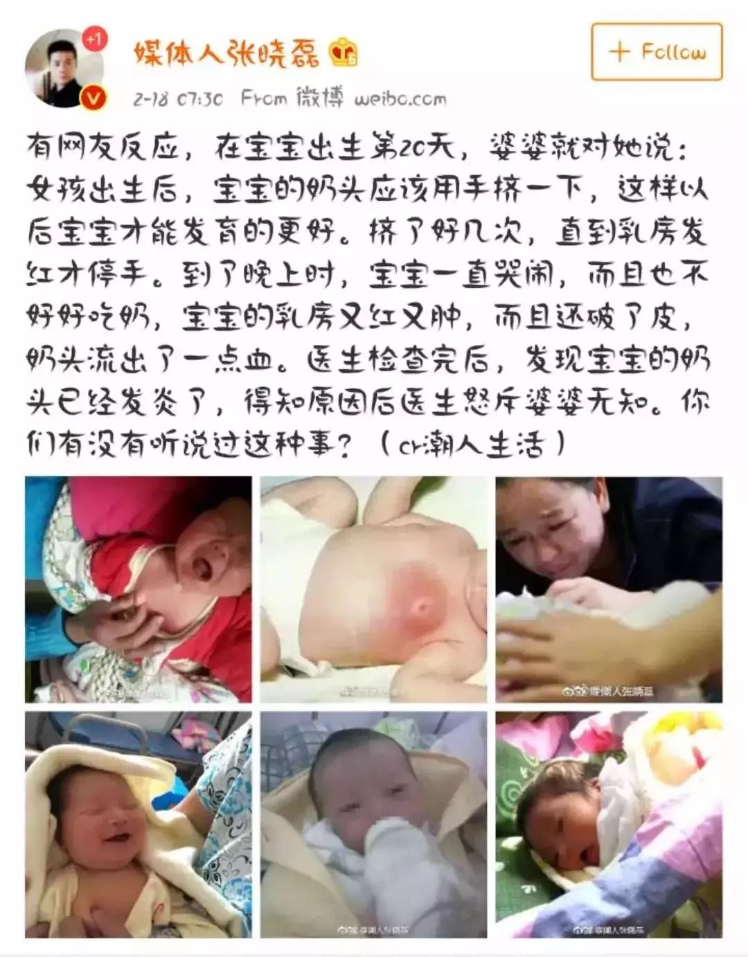 亲妈灌下半碗开水，孩子嘴巴全烫烂！这些匪夷所思的“急救秘方”，到底害了几条命