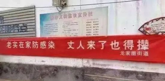 全国搞笑标语集锦，笑死我了！段子手在民间，都是人才啊