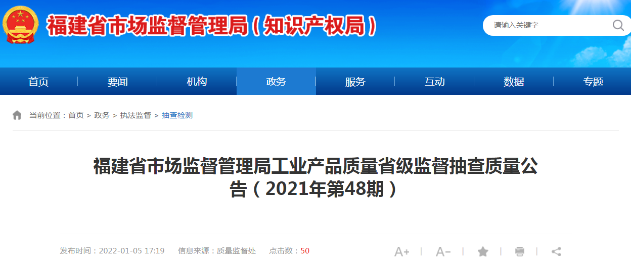 福建省市場監督管理局抽檢童鞋80批次 26批次不合格