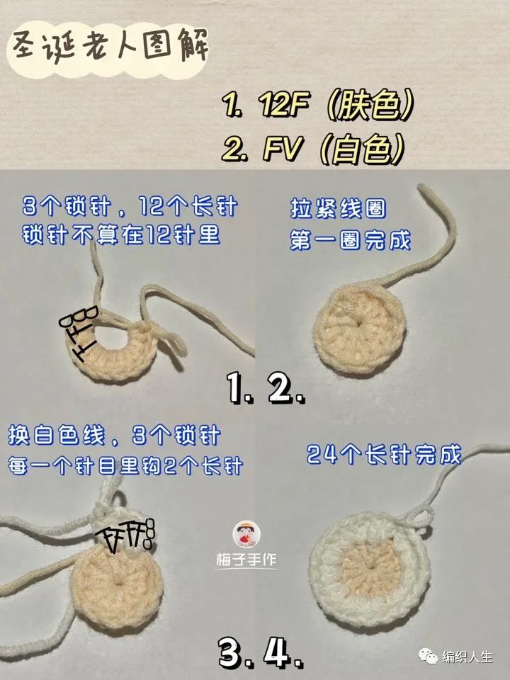 圣诞老人编织图解胸针（圣诞老人胸针钩织）