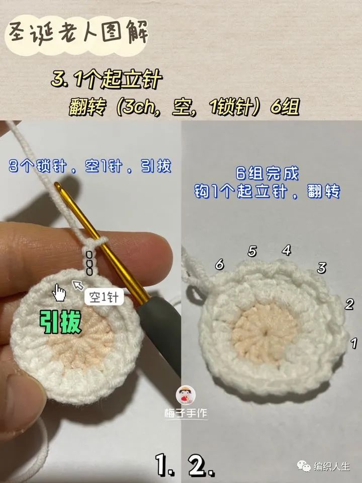 圣诞老人编织图解胸针（圣诞老人胸针钩织）