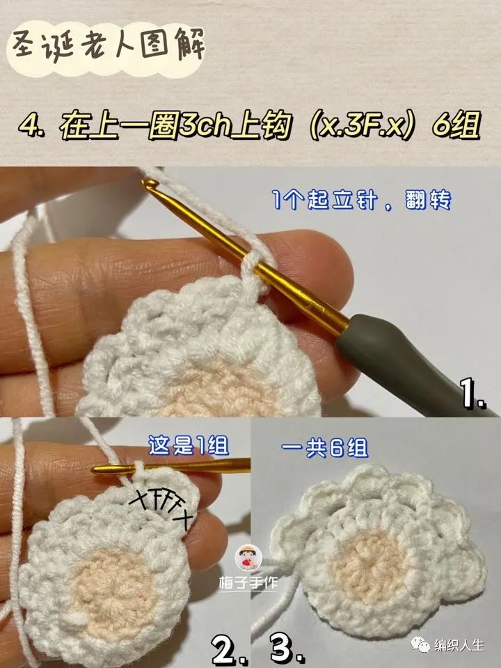 圣诞老人编织图解胸针（圣诞老人胸针钩织）