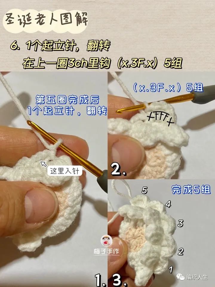 圣诞老人编织图解胸针（圣诞老人胸针钩织）