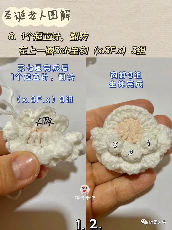 圣诞老人编织图解胸针（圣诞老人胸针钩织）