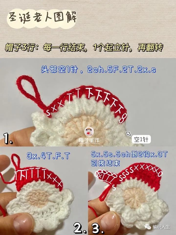 圣诞老人编织图解胸针（圣诞老人胸针钩织）