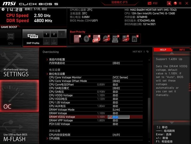 微星B660M迫击炮WIFI主板评测：支持DDR5