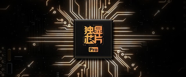 iQOO9 Pro四大亮点总结 看完知道买不买