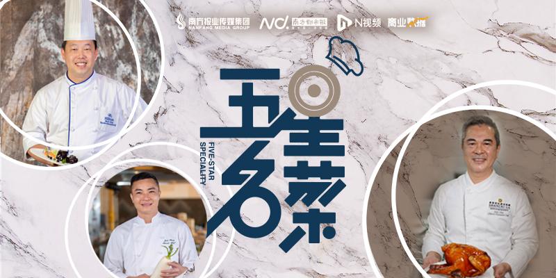 大湾区年夜饭鲍鱼清洗制作方法