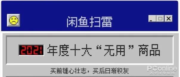 宇宙的尽头在铁岭，小家电的尽头又将何去何从？