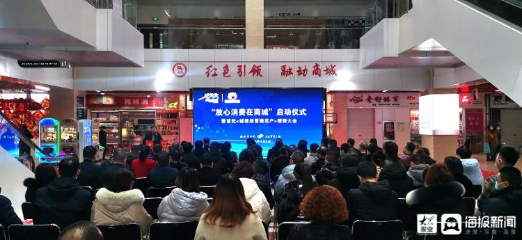 潍坊商品城启动“放心消费在商城”创建活动