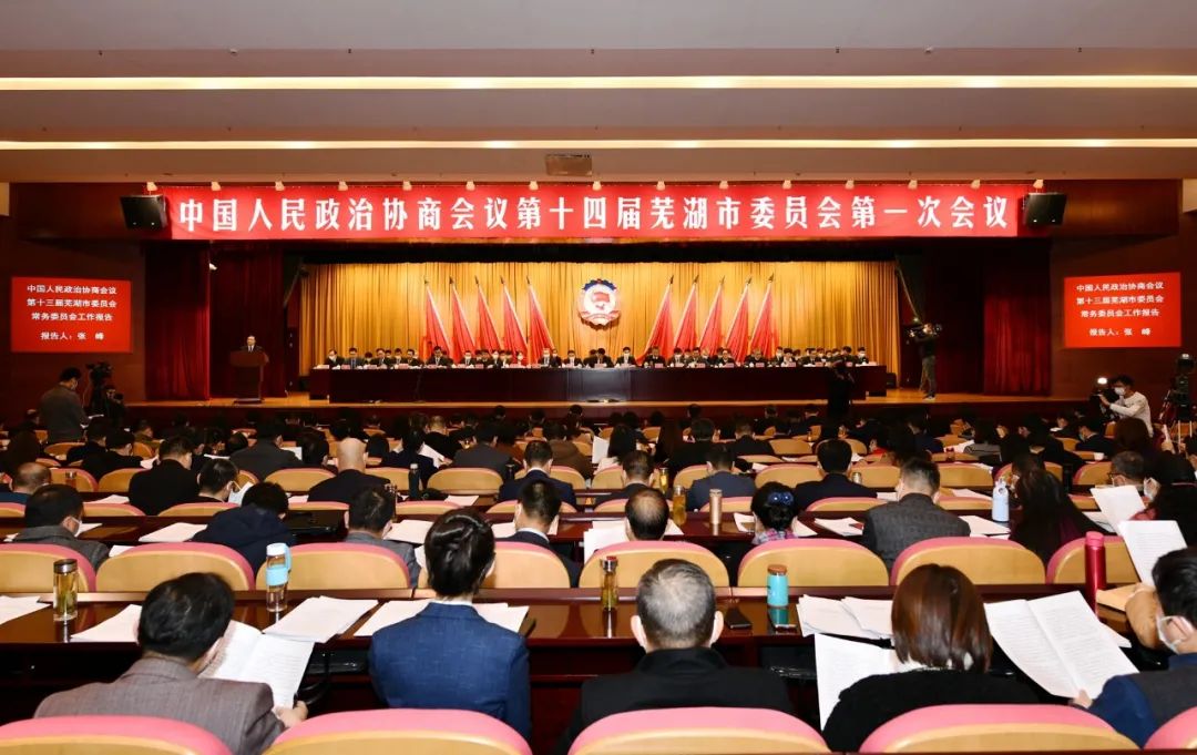 官宣！芜湖去年GDP增速超11.5%，达4200亿左右