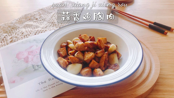 雞胸肉怎么做,雞胸肉怎么做好吃
