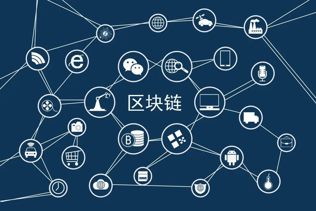 “区块链”究竟是什么