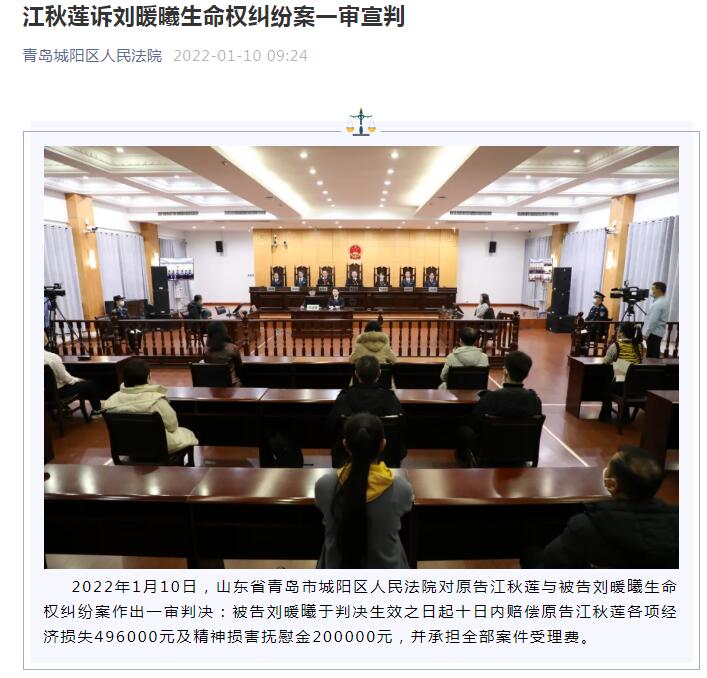 江歌母亲诉刘鑫案今日开庭宣判（刘鑫被判赔偿江歌母亲69.6万）