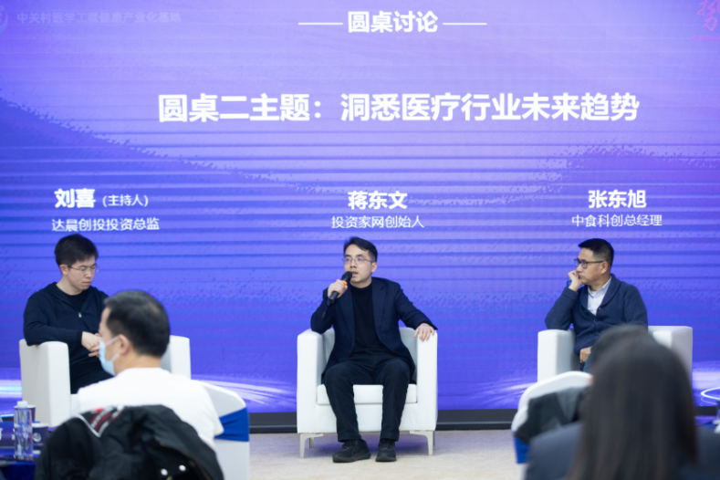 创投圈齐聚2022生物医药企业CEO峰会，解读行业新趋势