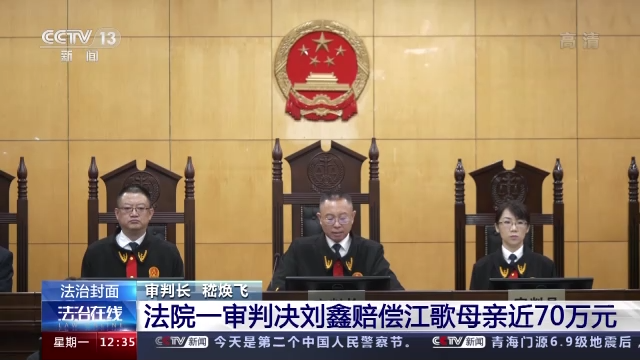 江歌案刘鑫判审结果2022最新消息,江歌案刘鑫判审结果2021最新消息